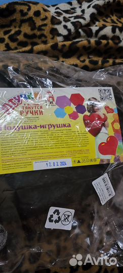 Антистресс игрушка в подарок
