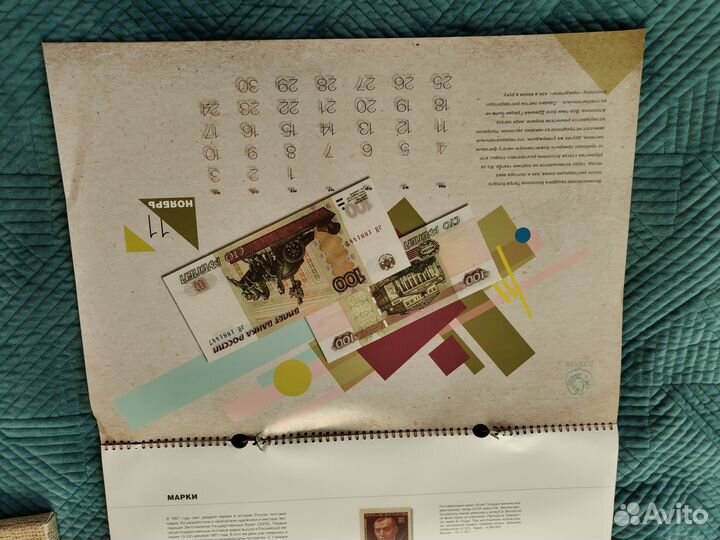 Календарь Гознак 2019 Театр в продукции Гознака