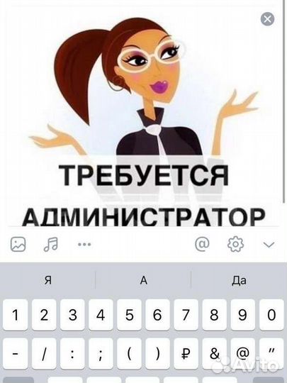 Администратор
