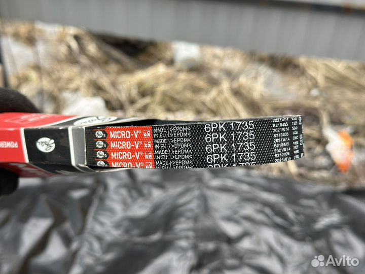 Ремень поликлиновый сервисный Gates Polo Rapid