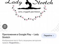 Абонемент lady stretch