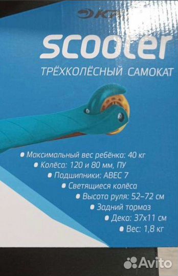 Самокат детский новый