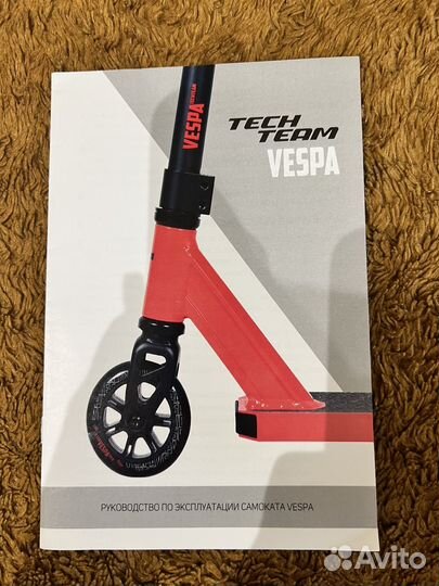 Трюковой самокат