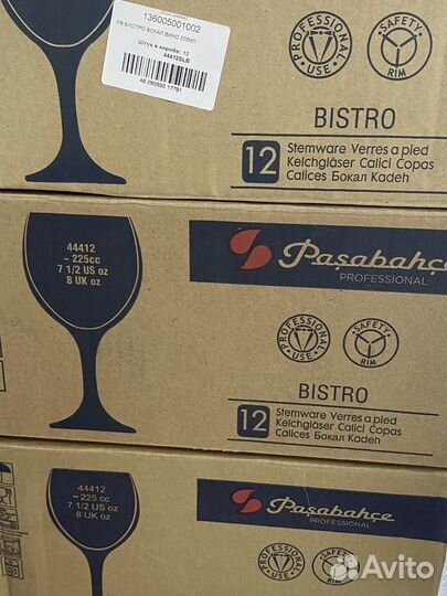 Бокал для вина 225мл