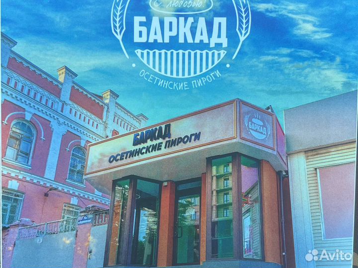 Кассир в пекарню