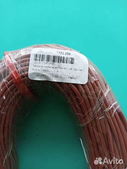 Кабель теплого пола