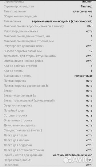 Швейная машинка new home nh 1612