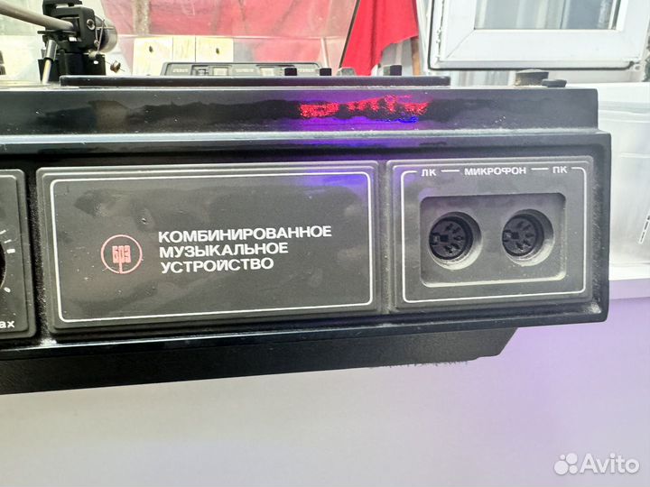 Проигрыватель Винила Вега 117 Стерео СССР