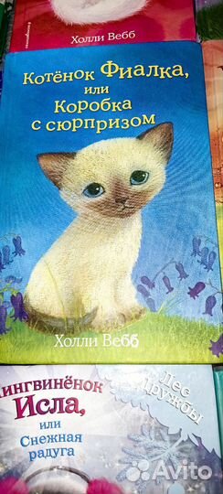 Книги лес дружбы дейзи медоус