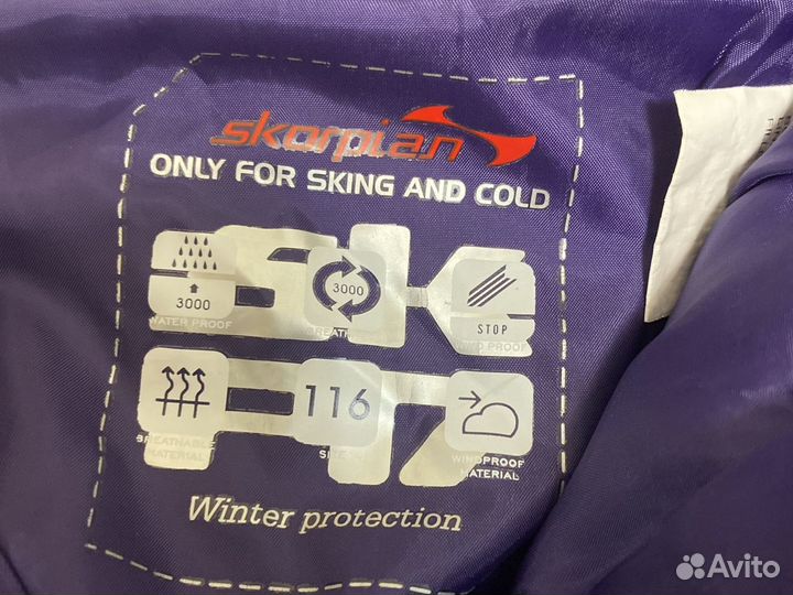 Горнолыжный костюм детский