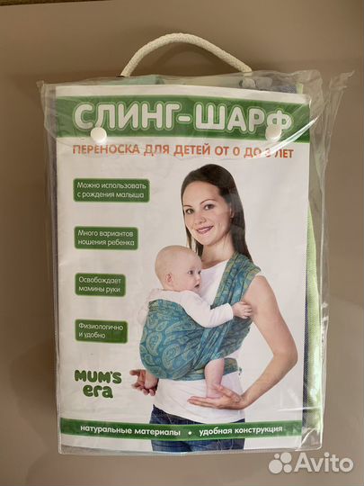 Слинг шарф Mums era Радуга 4,7м жаккард