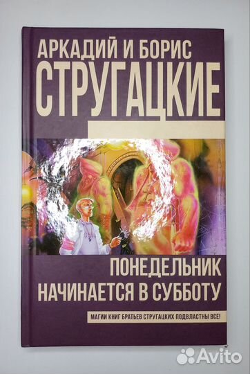 Понедельник начинается в субботу