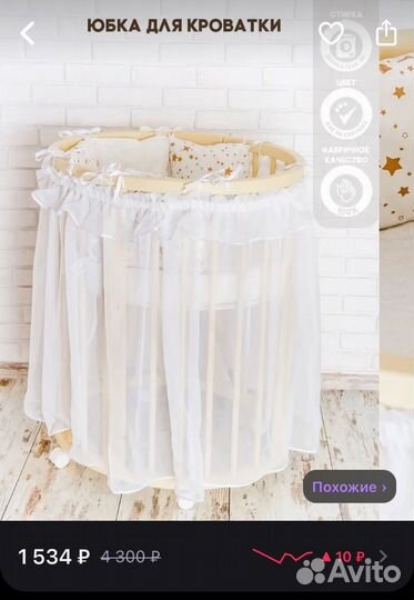 Юбка на детскую кроватку