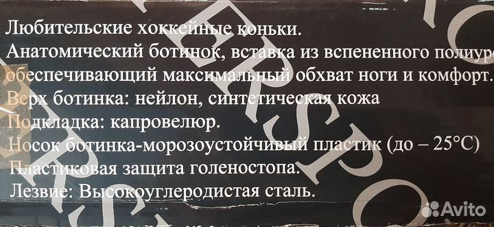 Коньки мужские новые 46