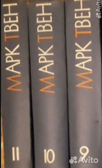 Марк Твен собрание сочинений