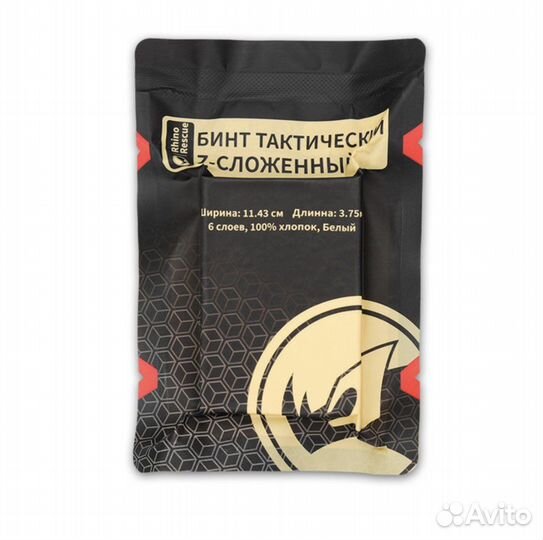 Бинт z-сложенный тампонада тактическая