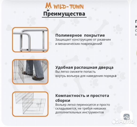 Вольер для домашних животных