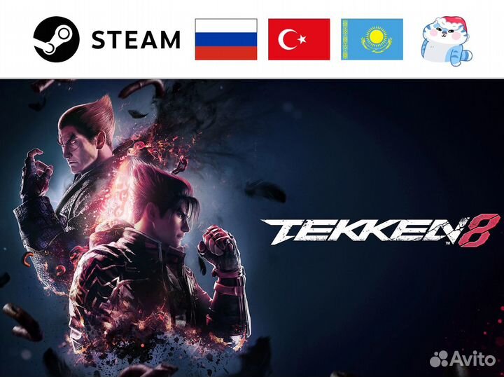 Tekken 8 (Steam)