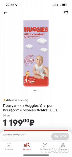 Подгузники huggies ultra comfort 4