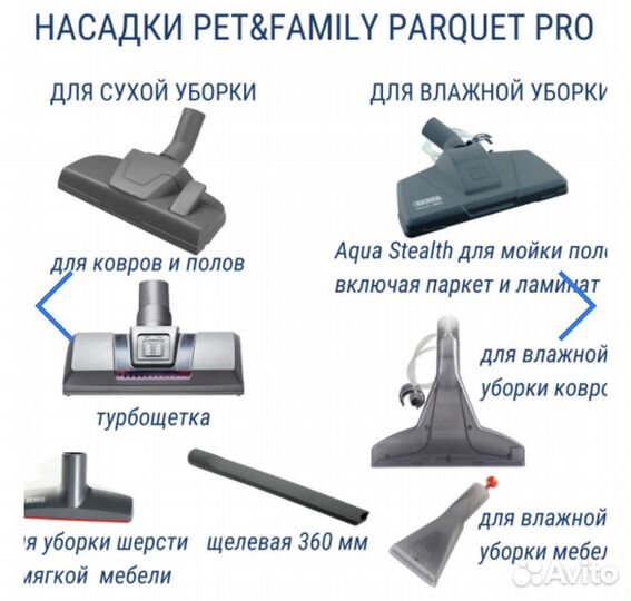 Моющий пылесос Thomas pet&family parquet pro