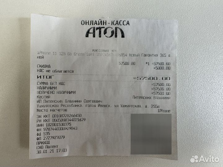 iPhone 11, 128 ГБ