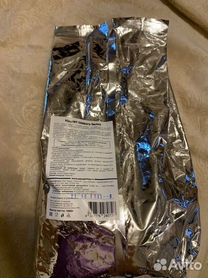 Изолят соевого белка