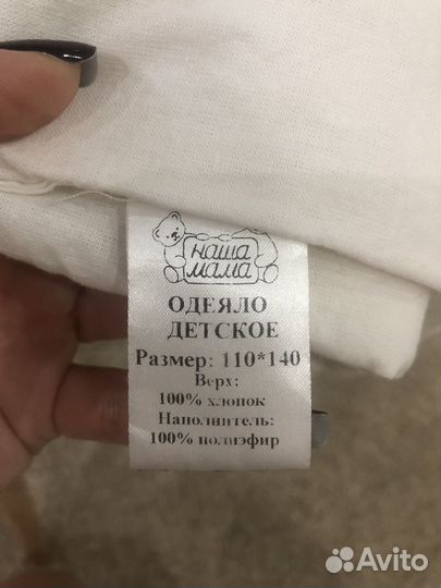 Одеяло детское