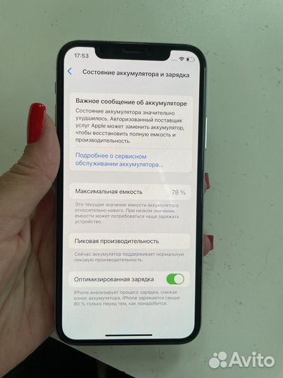 iPhone X, 256 ГБ