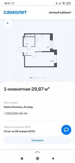 1-к. квартира, 29,9 м², 1/11 эт.