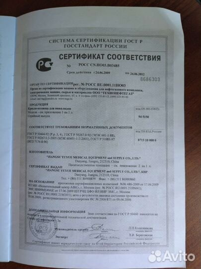 Инвалидная коляска армед 5000