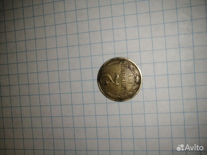 Монеты СССР