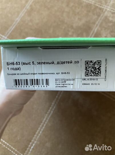 Воротник, бандаж шейный ортопедический детский до