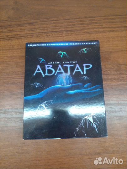 Аватар Blu-ray: Расширенное коллекционное издание