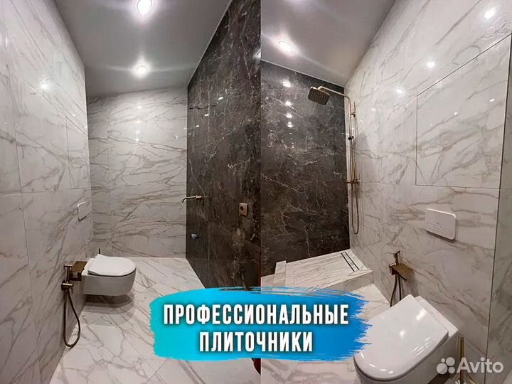 Плиточник, Укладка плитки I Частник