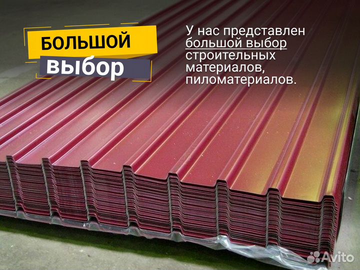 Профнастил от производителя