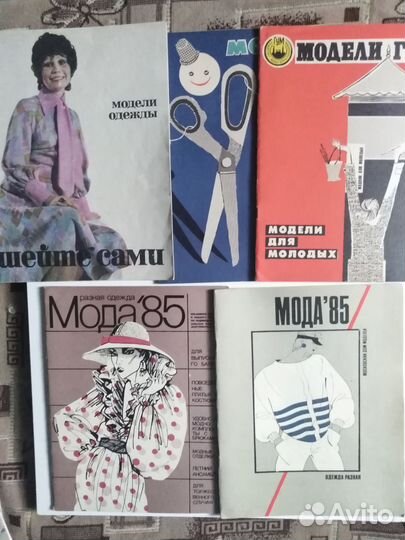 Журналы по шитью