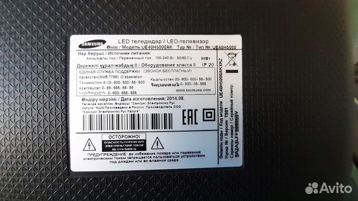 Телевизор Samsung UE40H5000