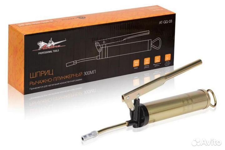 Airline atgg03 Шприц рычажно-плунжерный 300мл 27мп