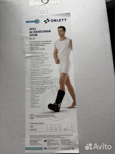 Ортез на голеностопный сустав м