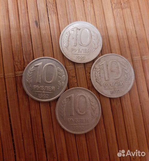 Монеты СССР 10 и 20 рублей 1992г и 1993г