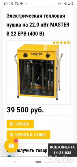 Тепловая пушка