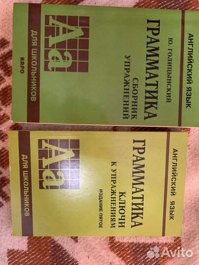 Голицинский грамматика сборник упражнений и ключи