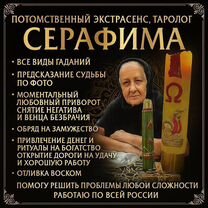 Гадание приворот гадалка отливка воском обучение, Кизляр