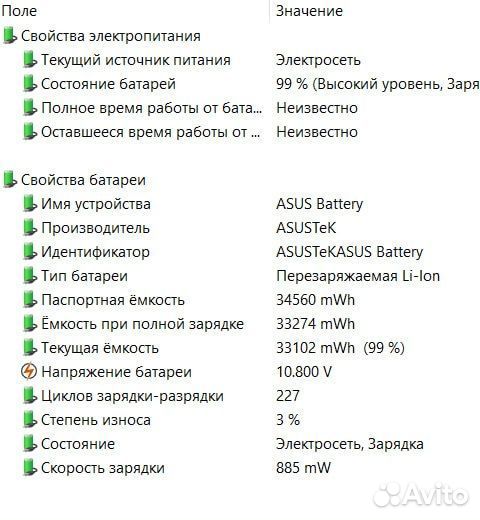 Ноутбук Asus 15.6