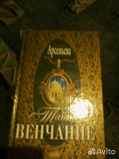 Женские романы