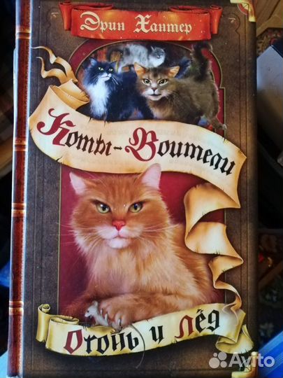 Коты воители книги