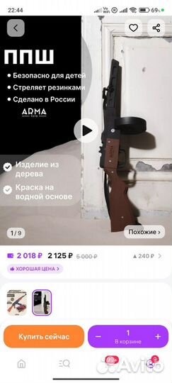 Автомат игрушечный деревянный резинкострел новый