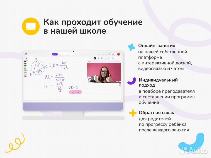 Репетитор по математике