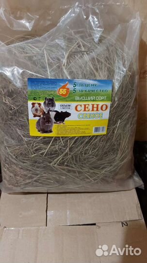 Сено в брикетах