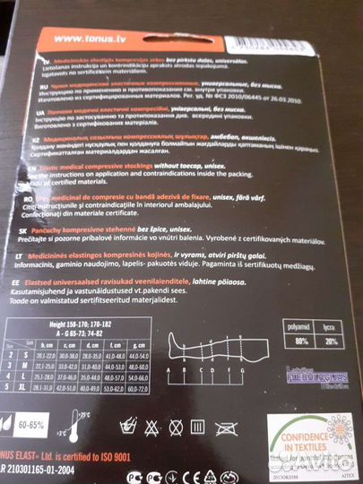 Чулки компрессионные